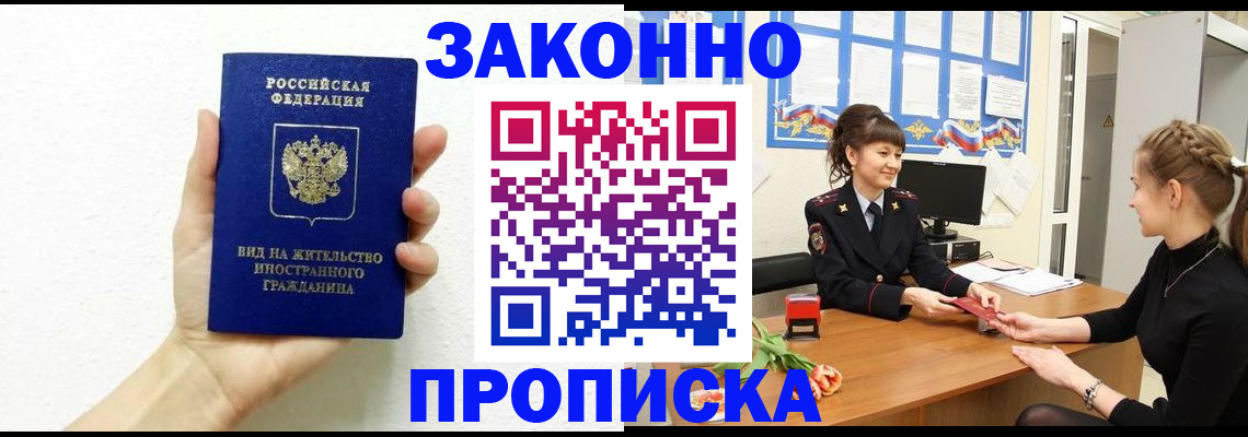 регистрация в Осинниках
