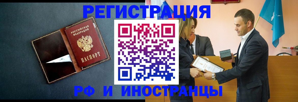 временная регистрация в квартире в Осинниках