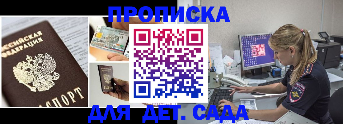 прописка в квартире в Осинниках