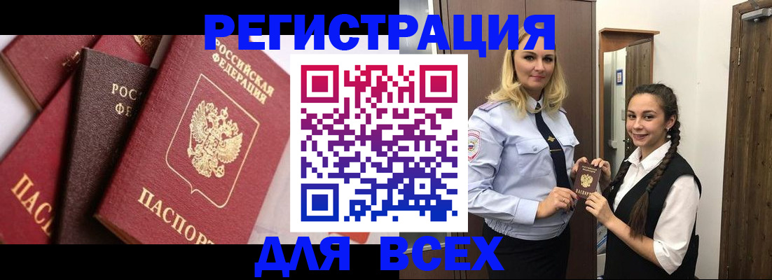 прописка гарантия в Осинниках