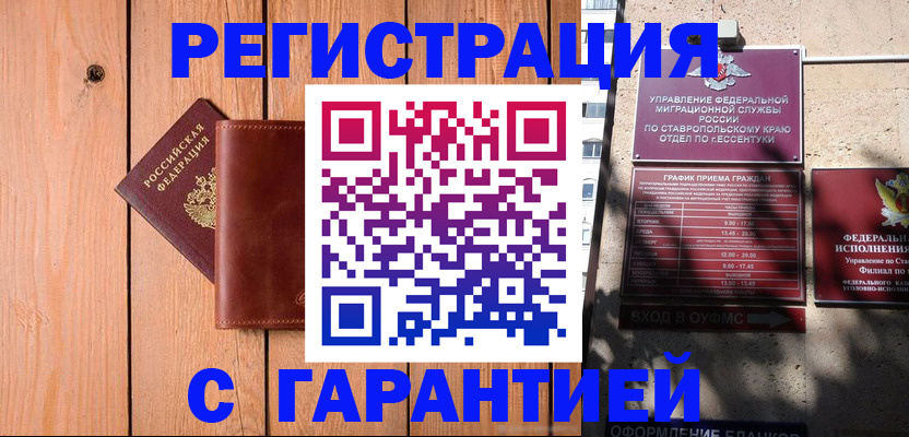 прописка от собственника в Осинниках