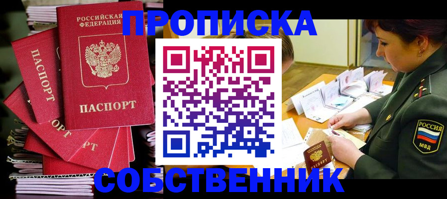 регистрация в Осинниках