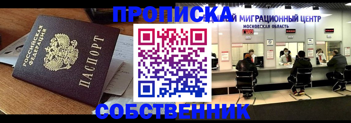 регистрация в Осинниках