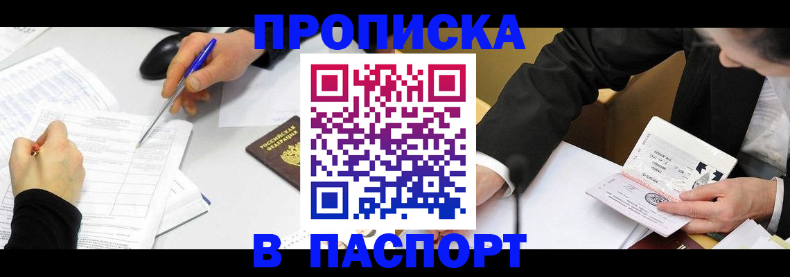 временная регистрация госуслуги в Осинниках