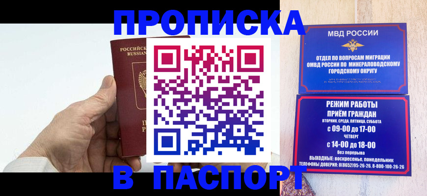 временная регистрация законно в Осинниках