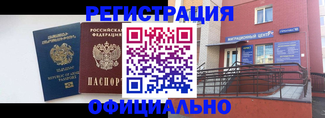 прописка паспорт в Осинниках