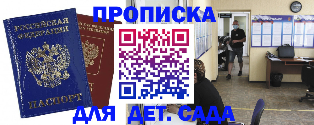 прописка в квартире в Осинниках