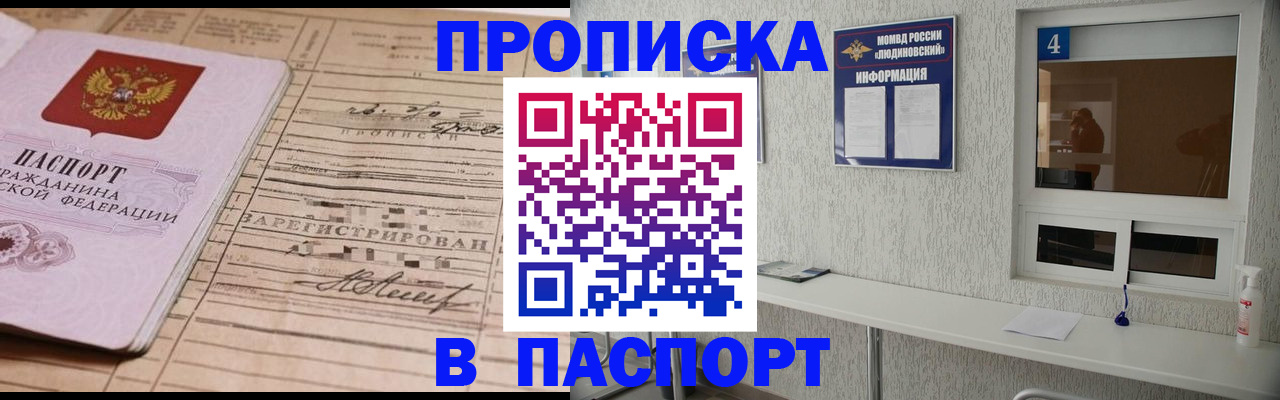 временная регистрация в Осинниках