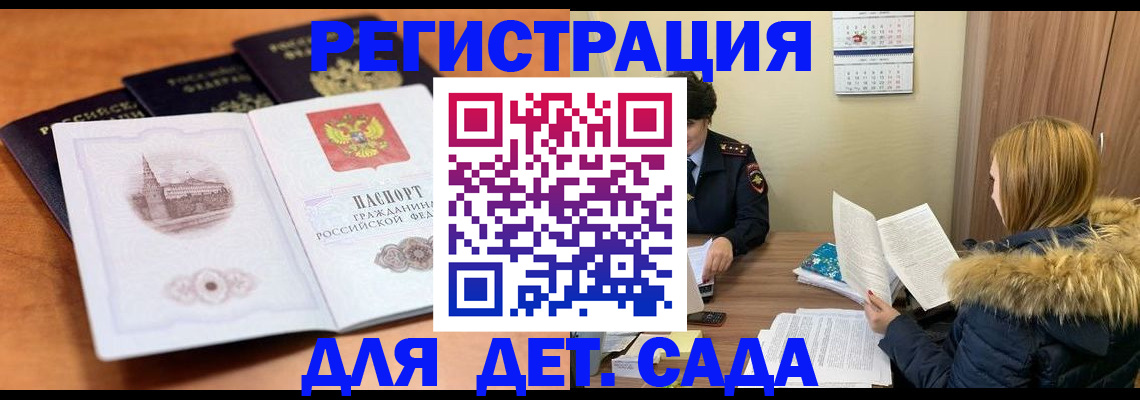 временная прописка в Осинниках